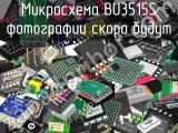 Микросхема BU3515S 