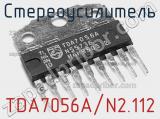 Стереоусилитель TDA7056A/N2.112