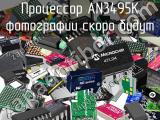 Процессор AN3495K 