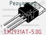 Регулятор LM2931AT-5.0G фотография 2.