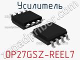 OP27GSZ-REEL7