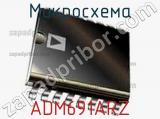 Микросхема ADM691ARZ фотография 2.