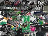 Передатчик SAF1039P