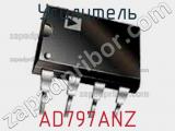 Усилитель AD797ANZ фотография 2.
