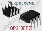 Микросхема OP213FPZ 