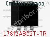 Стабилизатор L7812ABD2T-TR фотография 2.