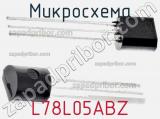 Микросхема L78L05ABZ фотография 2.