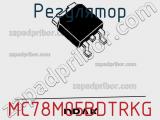 Регулятор MC78M05BDTRKG фотография 2.