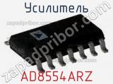 Усилитель AD8554ARZ фотография 2.