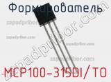 Формирователь MCP100-315DI/TO фотография 2.