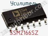 Усилитель SSM2166SZ фотография 2.