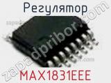 Регулятор MAX1831EEE 