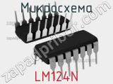 Микросхема LM124N 