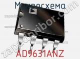 Микросхема AD9631ANZ фотография 2.