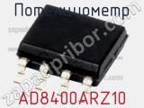 Потенциометр AD8400ARZ10 фотография 2.