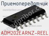 Приемопередатчик ADM202EARNZ-REEL фотография 2.