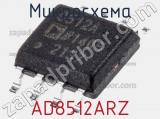 Микросхема AD8512ARZ фотография 2.