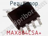 Регулятор MAX884CSA