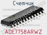 Счетчик ADE7758ARWZ фотография 2.