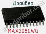 Драйвер MAX208CWG