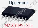 Приёмник MAX3095ESE+ фотография 2.
