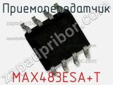Приемопередатчик MAX483ESA+T фотография 2.
