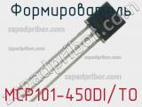 Формирователь MCP101-450DI/TO фотография 2.