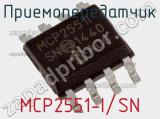 Приемопередатчик MCP2551-I/SN фотография 2.