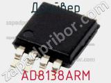Драйвер AD8138ARM фотография 2.