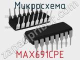 Микросхема MAX691CPE