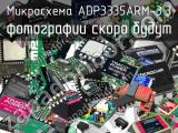 Микросхема ADP3335ARM-3.3 