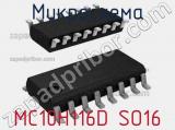 Микросхема MC10H116D SO16