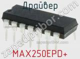 Драйвер MAX250EPD+ фотография 2.