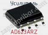 Усилитель AD623ARZ фотография 2.