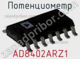 Потенциометр AD8402ARZ1 фотография 2.
