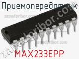 Приемопередатчик MAX233EPP фотография 2.