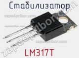 Стабилизатор LM317T фотография 2.
