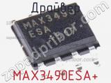 Драйвер MAX3490ESA+ фотография 2.