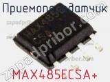 Приемопередатчик MAX485ECSA+ фотография 2.