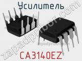 Усилитель CA3140EZ