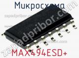 Микросхема MAX494ESD+ фотография 2.