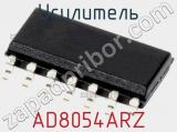 Усилитель AD8054ARZ фотография 2.