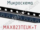 Микросхема MAX823TEUK-T 