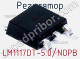 Регулятор LM1117DT-5.0/NOPB фотография 2.
