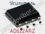 Усилитель AD622ARZ фотография 2.