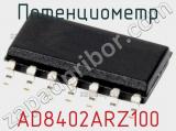 Потенциометр AD8402ARZ100 фотография 2.