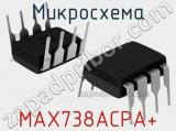 Микросхема MAX738ACPA+ 