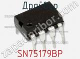 Драйвер SN75179BP фотография 2.
