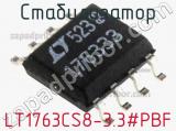 Стабилизатор LT1763CS8-3.3#PBF фотография 2.