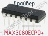 Драйвер MAX3080ECPD+ фотография 2.